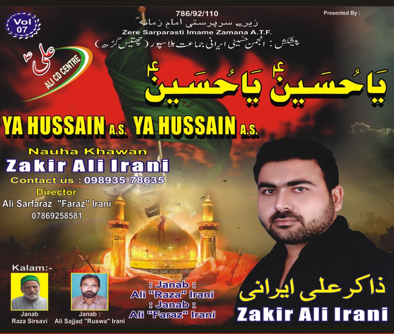 Irani Noha Janam Hussain Mp3 Free Download